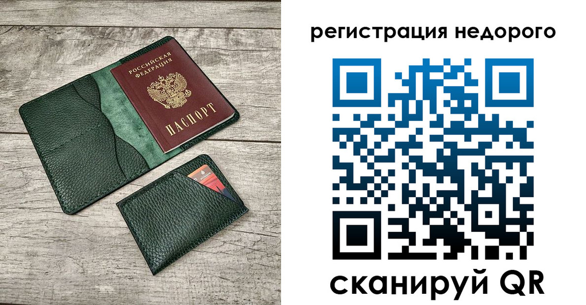 прописка штамп в Узловой