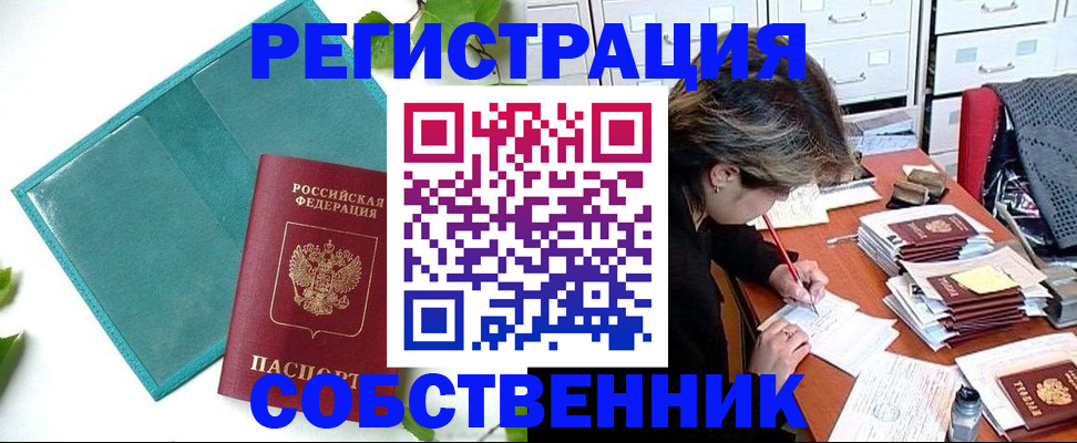 временная регистрация госуслуги в Узловой