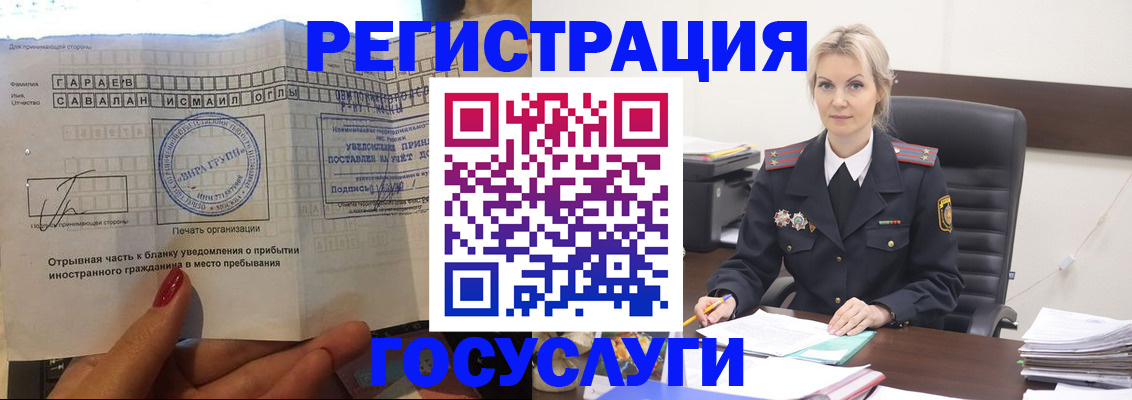 временная регистрация недорого в Узловой