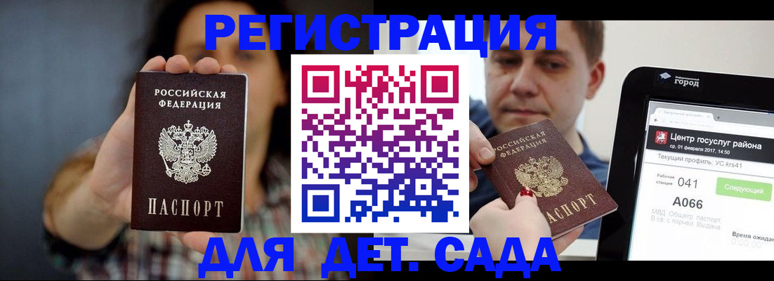 прописка законно в Узловой