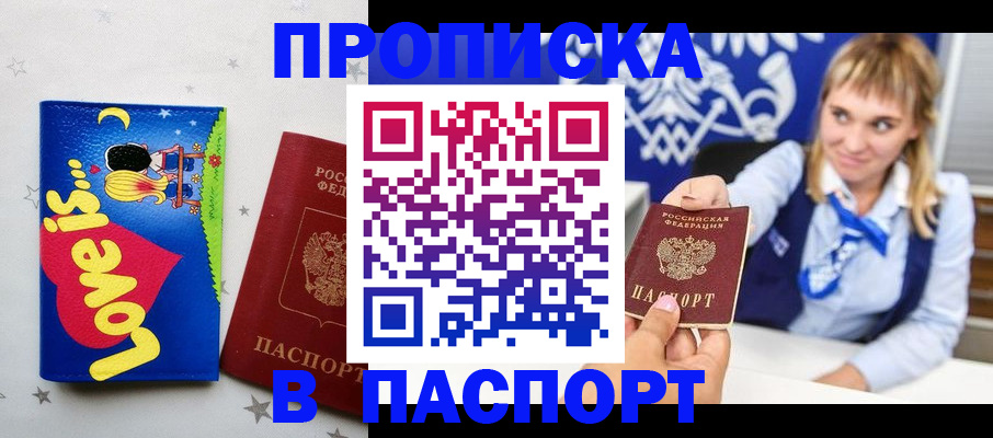 временная регистрация собственник в Узловой