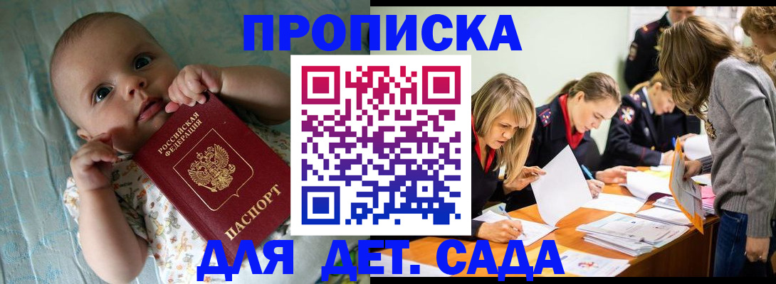 где прописаться в Узловой